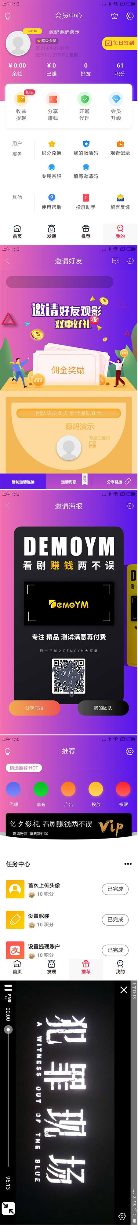 全新升级UI主题美化APICLOUD千月双端影视视频APP软件源代码源代码介绍插图(1) 全新升级UI主题美化APICLOUD千月双端影视视频APP软件源代码源代码介绍插图(1)