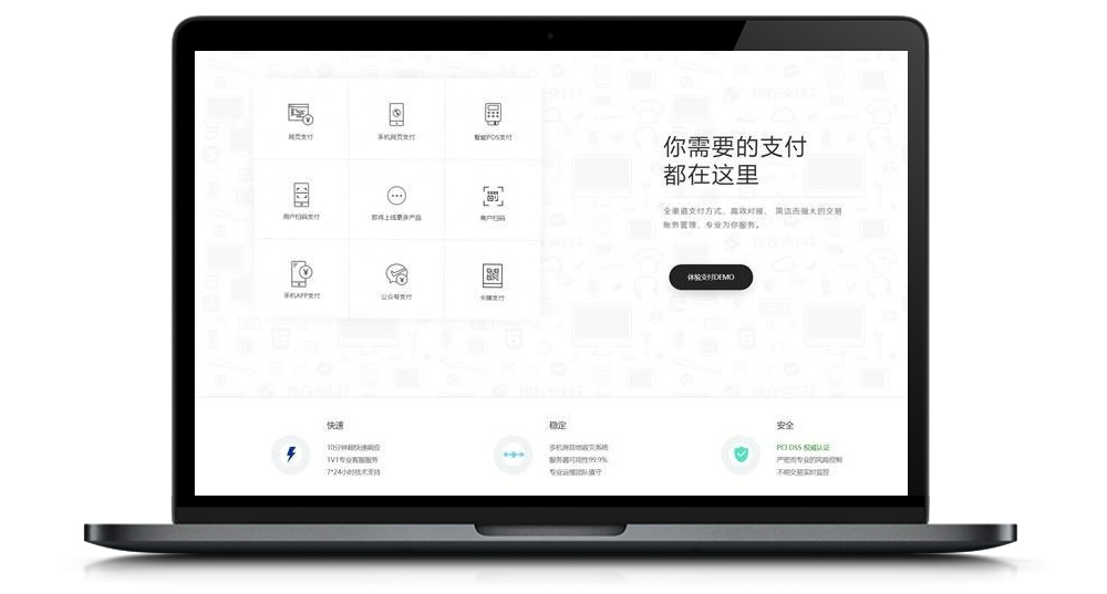 PHP第四方聚合支付系统源代码美化版插图 PHP第四方聚合支付系统源代码美化版插图