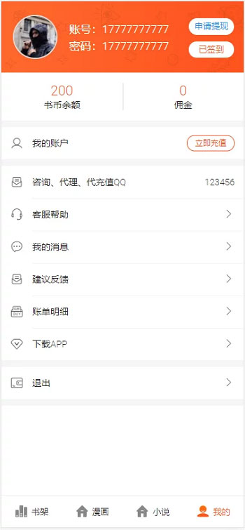 修复版PHP四合一小说漫画听书视频网站源码 带采集 修复版PHP四合一小说漫画听书视频网站源码 带采集