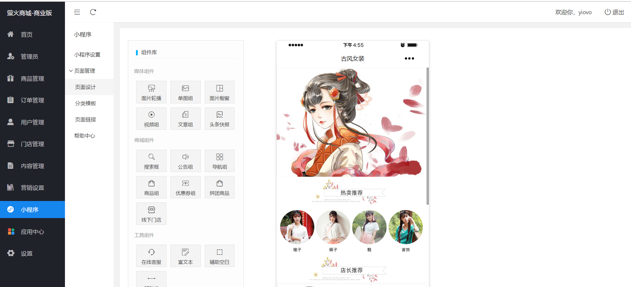 Thinkphp开源小程序商城源码萤火shop插图(2) Thinkphp开源小程序商城源码萤火shop插图(2)