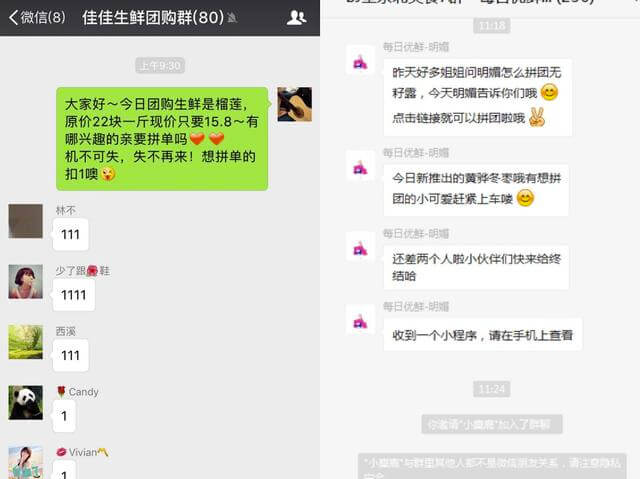 玩转私域流量的底层逻辑!