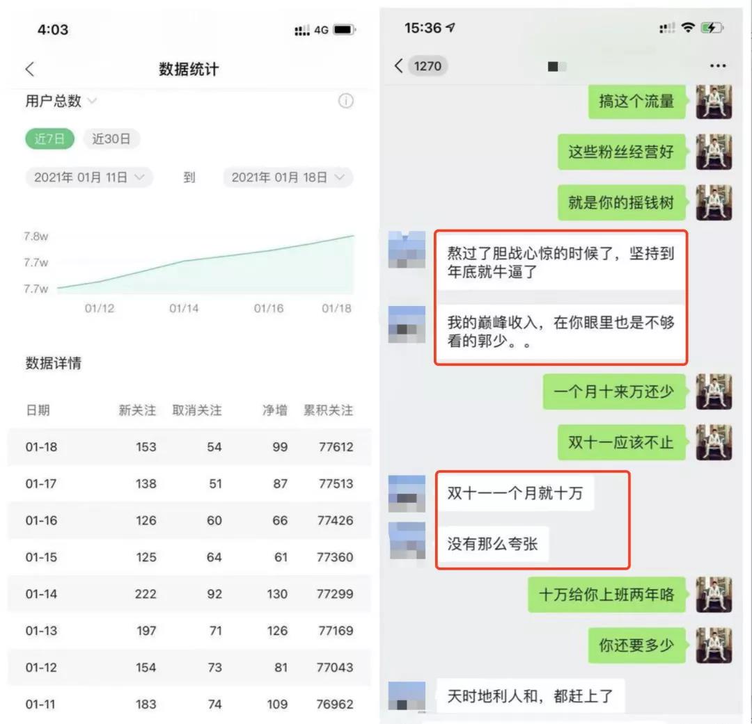 公众号霸屏SEO特训营第二期,普通人如何通过拦截单日涨粉1000人 快速赚钱