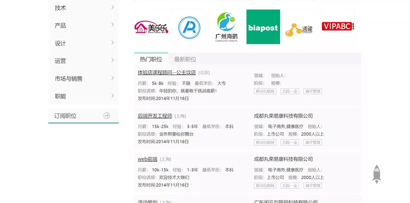 ThinkPHP内核仿拉勾网招聘类网站源码可运营版 ThinkPHP内核仿拉勾网招聘类网站源码可运营版
