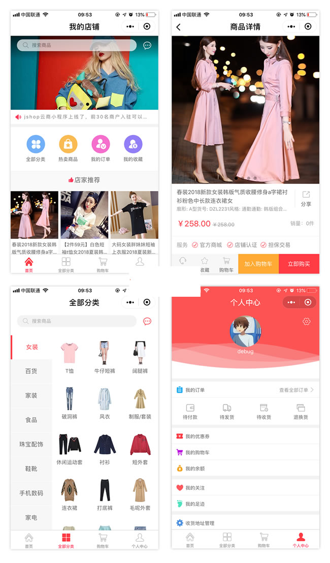 开源Jshop小程序商城 免费源码 开源Jshop小程序商城 免费源码