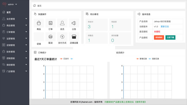 开源Jshop小程序商城 免费源码 开源Jshop小程序商城 免费源码