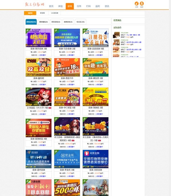 THINKPHP仿我爱广告任务网|任务网站源码 THINKPHP仿我爱广告任务网|任务网站源码