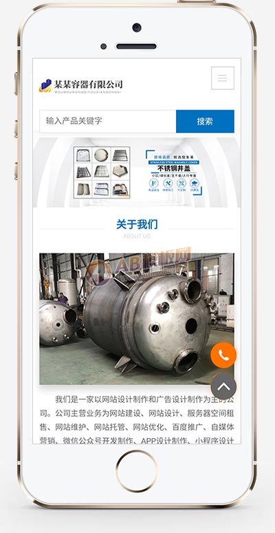响应式容器类网站织梦模板 html5容器设备网站模板下载(自适应手机版) (自适应手机版)响应式容器类网站织梦模板 html5容器设备网站模板下载