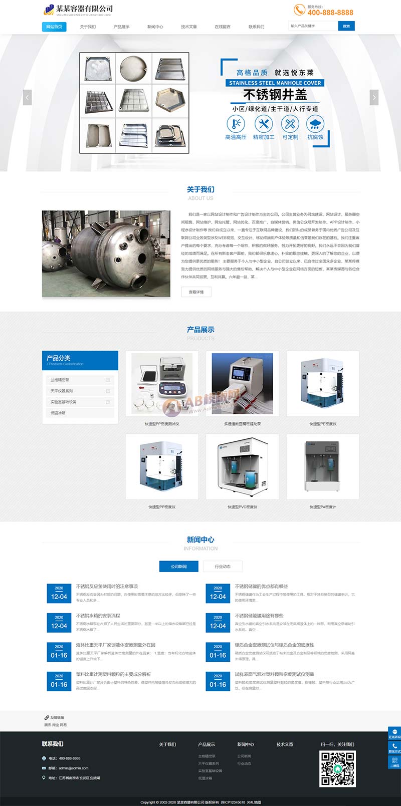 响应式容器类网站织梦模板 html5容器设备网站模板下载(自适应手机版) (自适应手机版)响应式容器类网站织梦模板 html5容器设备网站模板下载
