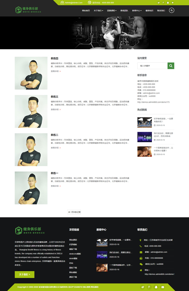 HTML5健身娱乐会所网站织梦模板/自适应手机版/响应式健身俱乐部类网站源码 HTML5健身娱乐会所网站织梦模板/自适应手机版/响应式健身俱乐部类网站源码