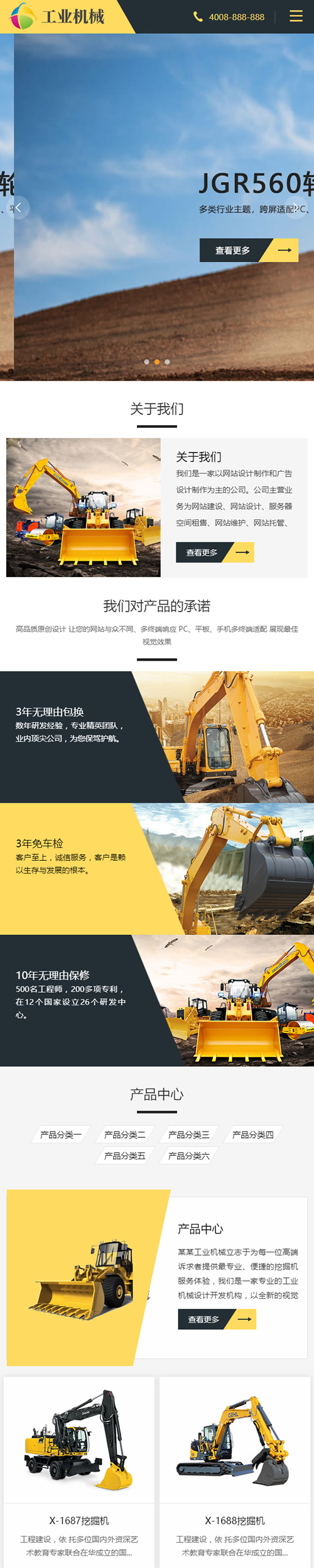 响应式推土机挖掘机机械类网站源码 HTML大型工矿机械设备网站织梦模板 (自适应手机版) 响应式推土机挖掘机机械类网站源码 HTML大型工矿机械设备网站织梦模板 (自适应手机版)