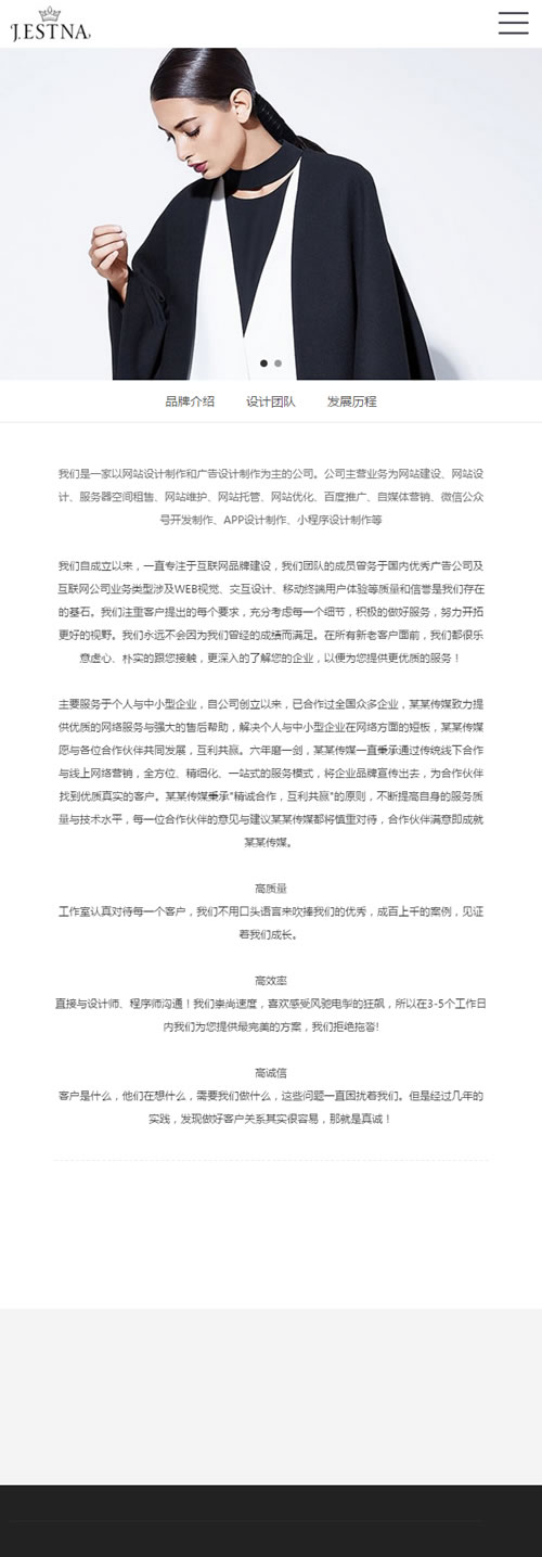 织梦模板自适应手机版 响应式服装时装设计类网站源码 HTML5品牌女装网站 织梦模板自适应手机版 响应式服装时装设计类网站源码 HTML5品牌女装网站