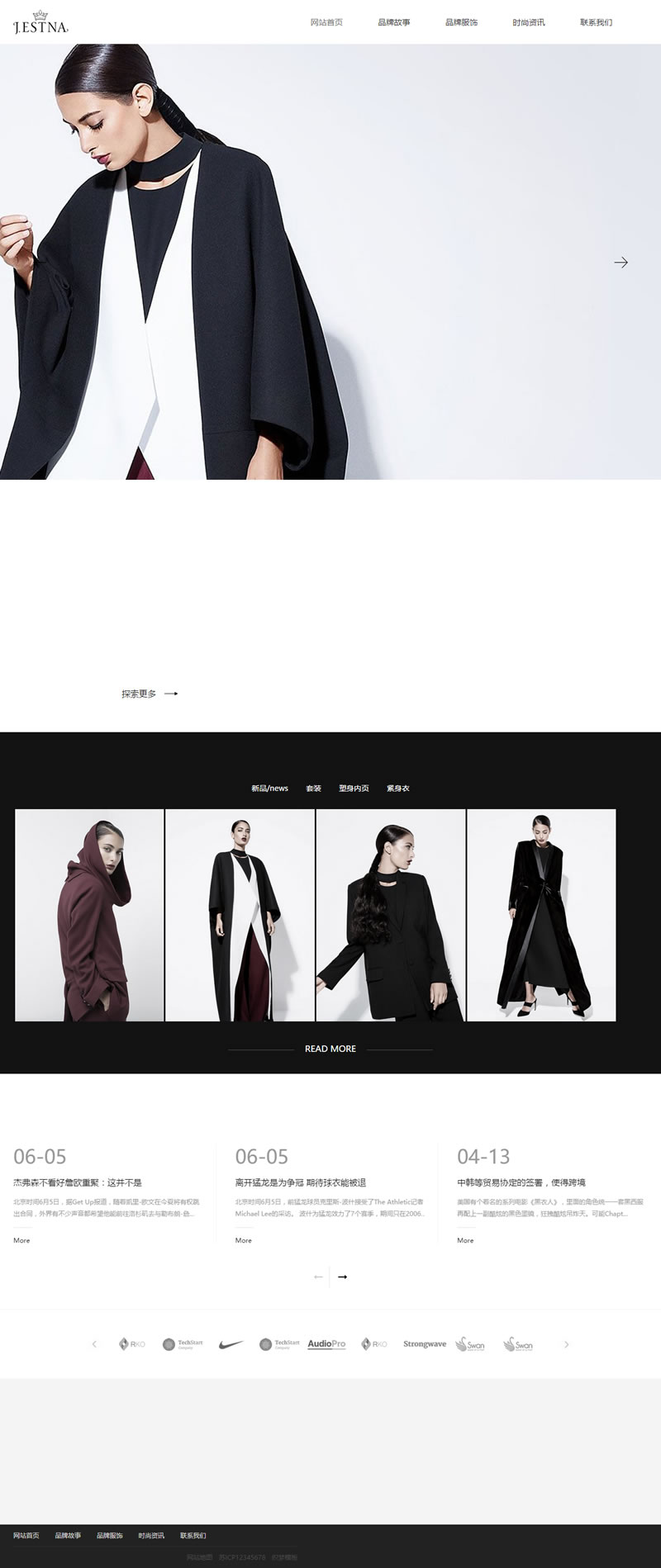 织梦模板自适应手机版 响应式服装时装设计类网站源码 HTML5品牌女装网站 织梦模板自适应手机版 响应式服装时装设计类网站源码 HTML5品牌女装网站