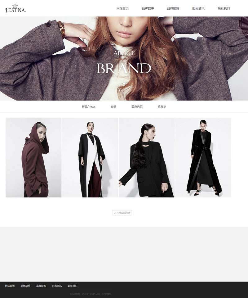 织梦模板自适应手机版 响应式服装时装设计类网站源码 HTML5品牌女装网站 织梦模板自适应手机版 响应式服装时装设计类网站源码 HTML5品牌女装网站