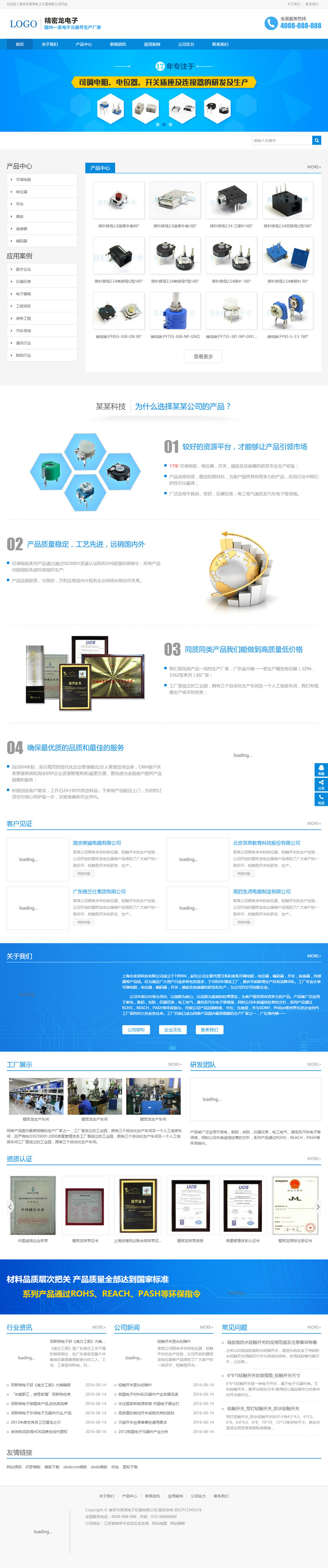 织梦模板自适应手机版 响应式营销型电子产品网站源码 HTML5数码产品 织梦模板自适应手机版 响应式营销型电子产品网站源码 HTML5数码产品