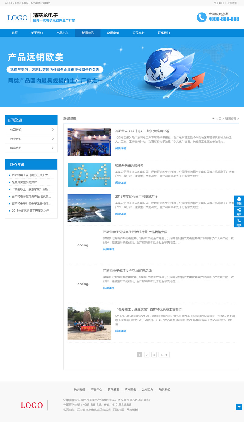 织梦模板自适应手机版 响应式营销型电子产品网站源码 HTML5数码产品 织梦模板自适应手机版 响应式营销型电子产品网站源码 HTML5数码产品