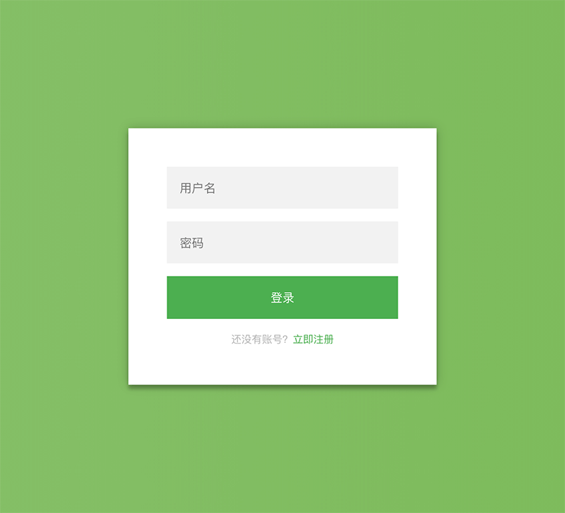 扁平清爽登录注册页面 扁平清爽登录注册页面(EPS/免扣PNG)