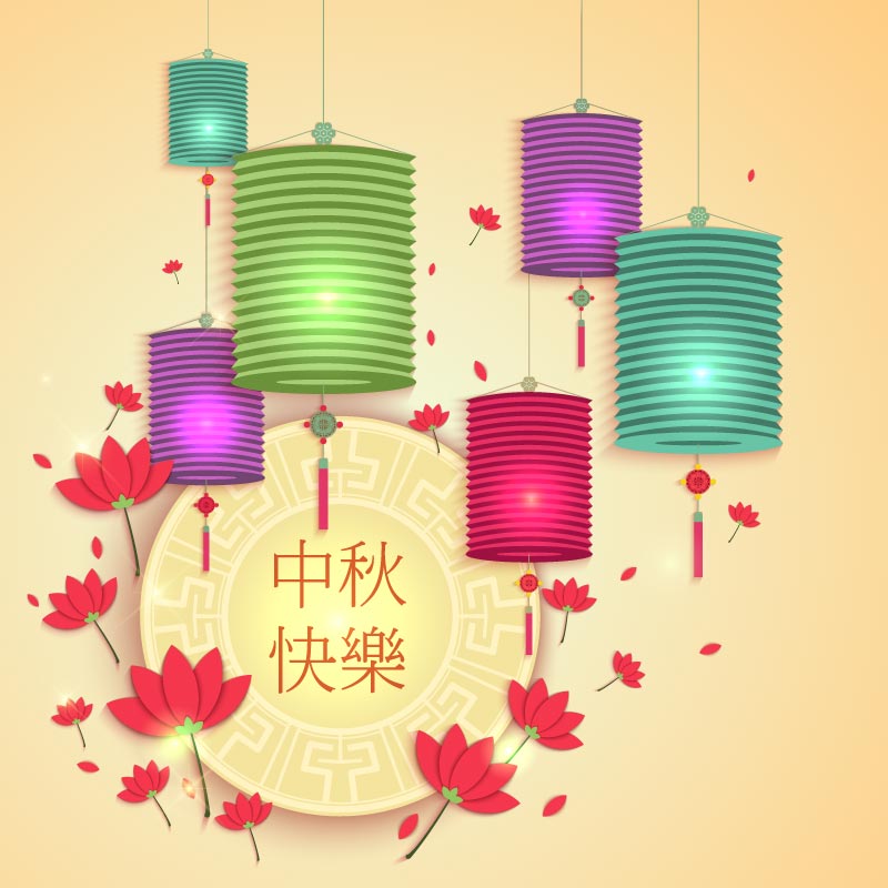 多彩灯笼和月饼设计中秋节矢量素材(EPS) 多彩灯笼和月饼设计中秋节矢量素材(EPS)