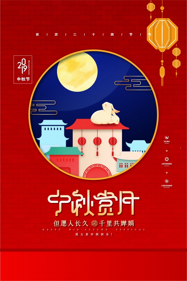 站长素材秋赏月海报设计PSD文件 站长素材秋赏月海报设计PSD文件