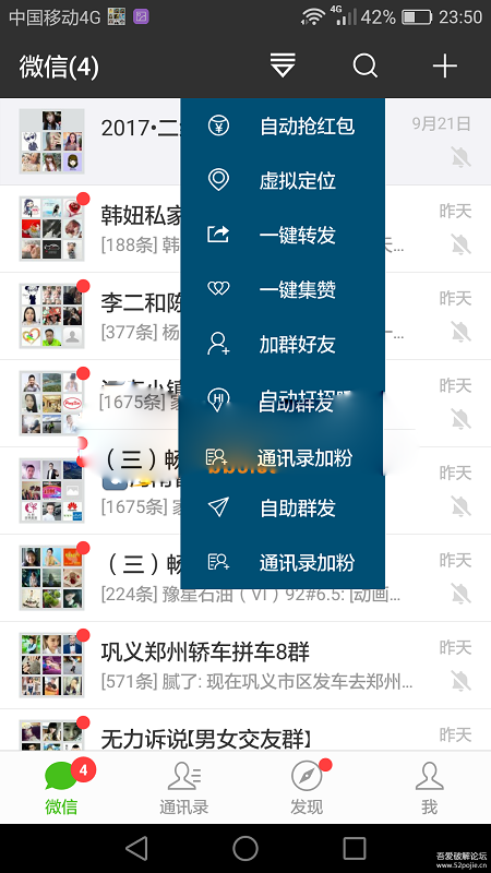 v商神器去授权破解版,不封号无限制用,适合做微商的朋友使用 v商神器去授权破解版,不封号无限制用,适合做微商的朋友使用